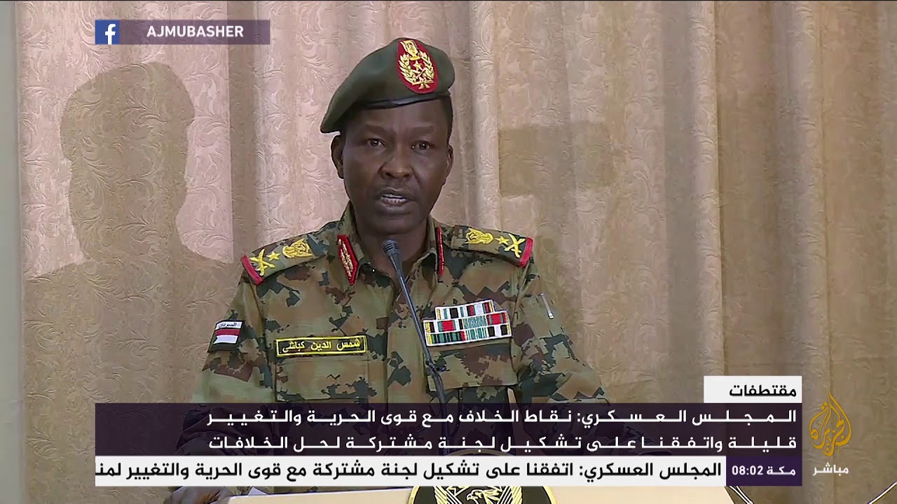 المجلس العسكري السوداني: نقاط الخلاف مع قوى الحرية والتغيير قليلة