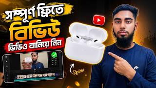 ফ্রিতে Professional Review Video বানানোর সহজ উপায়|| Mobile Review Video Editing