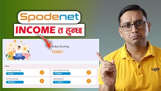 INCOME from Spodenet | How to Earn Money Online? Daily INCOME Rs 300/-  Real Truth screenshot 2