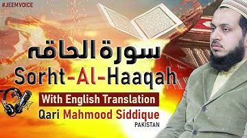 Surat Al-Haqqah (The Reality) | Qari Mahmood Siddique | سورة الحاقة | Jeem Voice