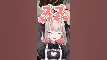 「ズズギャグガッチャガチャ」が歌えない魔界ノりりむが可愛すぎた #にじさんじ #切り抜き #魔界ノりりむ #橘ひなの #vcrrust #ぶいすぽ