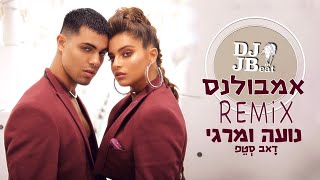 DJ רמיקס - תזמינו לי אמבולנס/ דאב סטפ, נעה קירל ויונתן מרגי // דיג׳יי מנשה