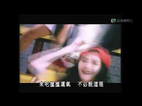 關淑怡 草蜢 湯寶如 劉小慧 - 熱力節拍 Wou Bom Ba