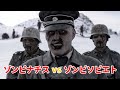 過去の戦争が戻ってきた時、ナチスゾンビ兵の軍隊が80年の眠りから覚める【映画紹介】