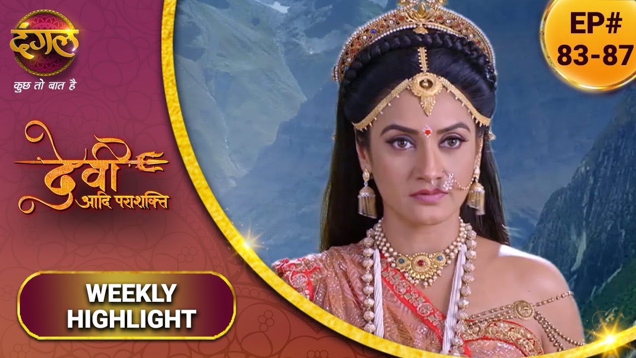 देवी आदि पराशक्ति | कार्तिकेय और ताड़कासुर का युद्ध | Ep. 83 To 87 | Weekly Highlight