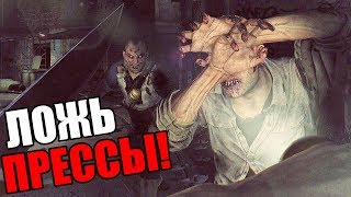 Dying Light Прохождение На Русском #13 — ЛОЖЬ ПРЕССЫ! Dying Light Прохождение На Русском #13 — ЛОЖЬ ПРЕССЫ!