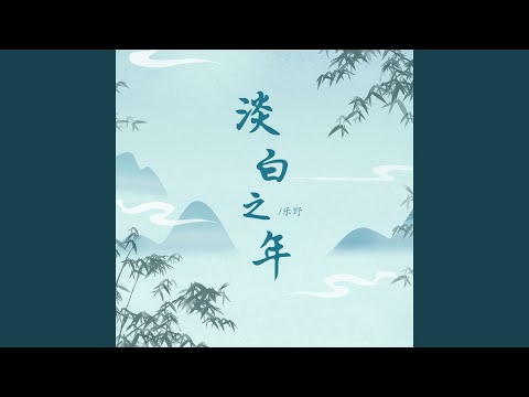 莫念