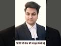 👉 Apne Case Ki File Kaise Padhen| Court File Samajhne Ka Aasan Tarika 🙏⚖️🖋️