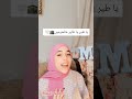 ياطير ياطاير اناشيد اكسبلور ملك نادر اناشيد اسلاميه جديد انشودة انشوده ياطير ياطاير اناشيد اكسبلور ملك نادر اناشيد اسلاميه جديد انشودة انشوده
