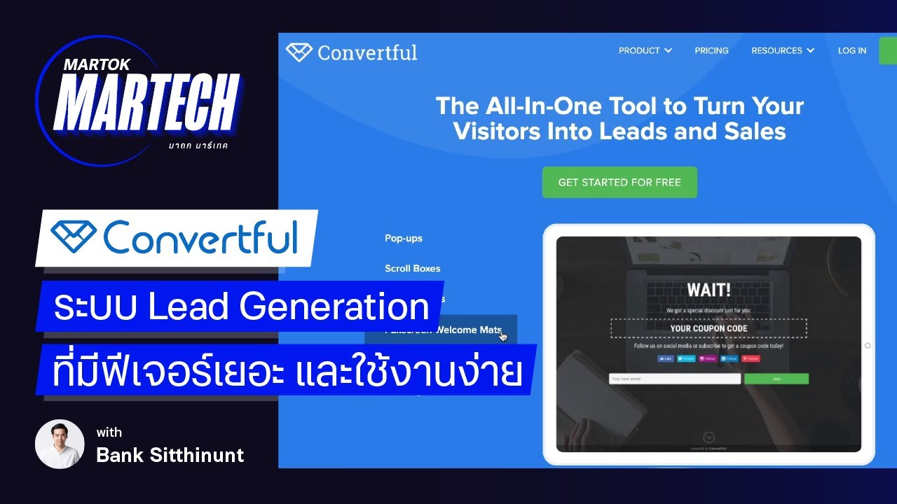 preventdefault คือ  2022 Update  เดโม่ Converful: ระบบ Lead Generation ที่มีฟีเจอร์เยอะ และใช้งานง่าย