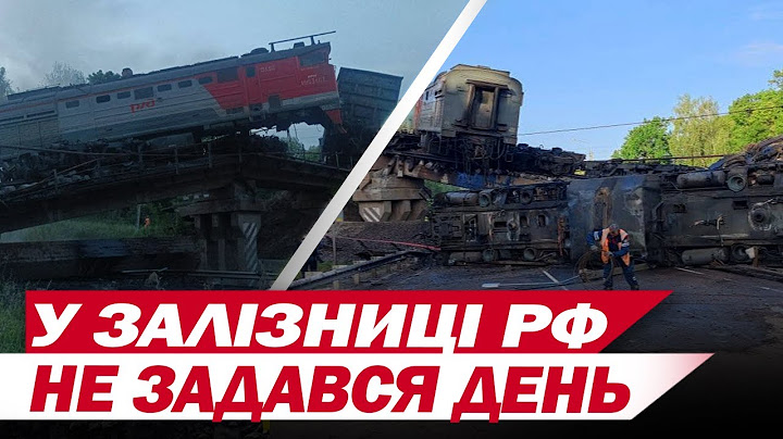 НА РОСІЇ ВАЛЯТЬСЯ МОСТИ! БІДА ЗА БІДОЮ З ПОТЯГАМИ! ЩО ж відбувається?