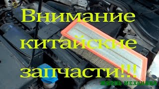 Контрафактный воздушный фильтр фольксваген тигуан