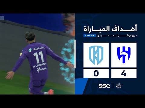 أهداف مباراة الهلال 4 0 الأخدود الجولة 18 من دوري روشن السعودي للمحترفين 2024 2025