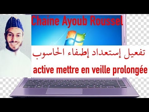 activer mettre en veille prolongée windows 7/تفعيل وضع استعداد اطفاء الحاسوب