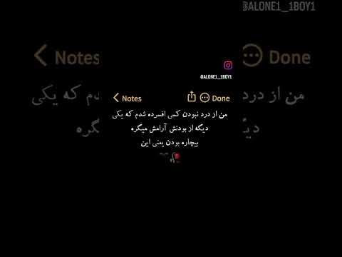 بیچاره بودن ینی ازعشقت فقط حسرتش مال توباشه