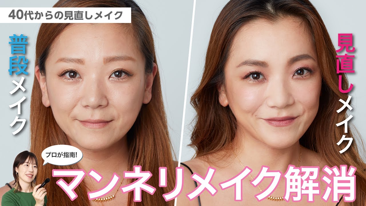 普段メイクを見直し！アイシャドウのマンネリメイク解消】アラフォー