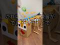 虫取りの練習ができるマシーン作ってみた #shorts #おもしろ動画 #やってみた