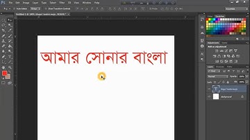 How to Write Bangal in Photoshop Avro Keyboard