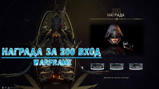 Warframe. Ярость прайм, Биоэнергия прайм, Кромсание прайм 2020 (награда за 200-й вход в Warframe).
