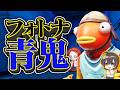 ガチすぎて卑怯な青鬼が登場！？フォトナ青鬼！！