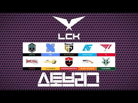 2022 LCK  스토브리그 분석 #팀별 전략 예측까지 thumbnail