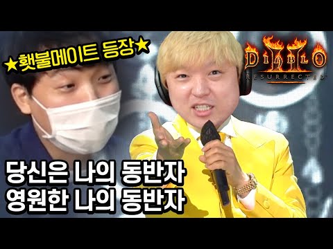 8라딘 만큼은 지키기 위해 모셔왔습니다 (디아블로2 <strong>레저렉션</strong>)