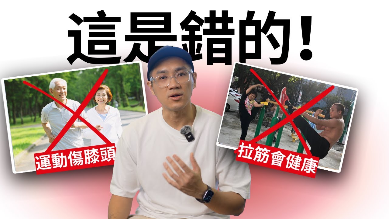 【健康長壽】長者教練拆解7大迷思＋3個長壽貼士