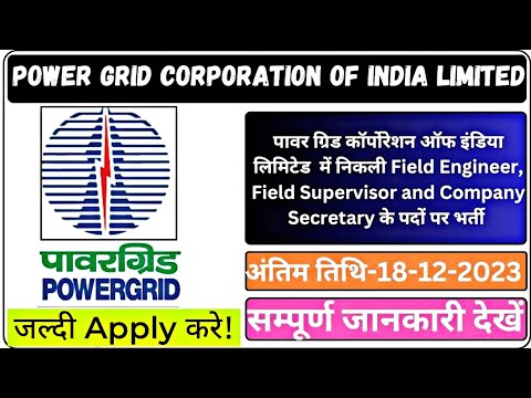 Power grid PGCIL