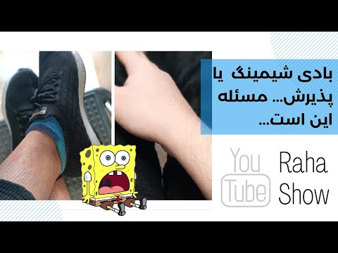 واکنش توئیتریا به موهای دست و پام