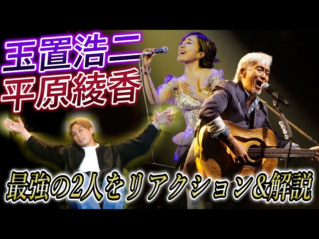 平原綾香 玉置浩二 マスカット 解説 ひな はるパパ日記 平原綾香 玉置浩二 マスカット 解説 ひな はるパパ日記