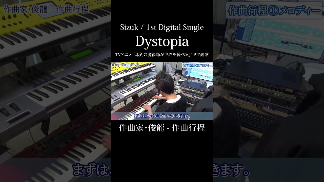 作曲家・俊龍 - 作曲行程 auf YouTube ansehen 作曲家・俊龍 - 作曲行程 auf YouTube ansehen