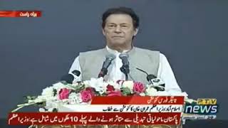 Prime Minister Imran Khan Speech At Tiger Force Convention In Islamabad