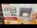 カセットボンベストーブ‼️ 何時間もつの