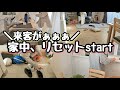 【汚家のリセット】来客あり!!/3児ママ/パート主婦/