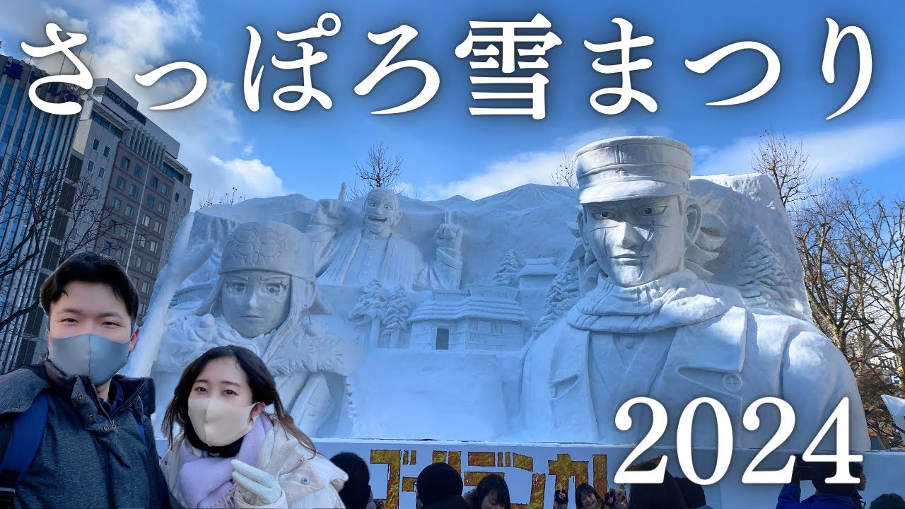さっぽろ雪まつりへ！今年の北海道の冬は暖かいので...【EcoFlow RIVER2】