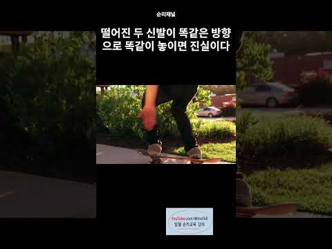 거짓말과 진실 어떻게 가려낼까? 신발 점으로 하면 100%