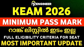 Keam 2026 Pass Mark എതര വണ ? റങക ലസററ Eligibility Mr Engineer Keam