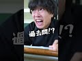 東大入学後に待ってる悲しい現実 3選 #shorts