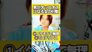 【モテる女】男が美人よりも沼る女の特徴#沼らせる方法 #男性心理