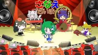 【２０１４例大祭⑪東お－４４b】東方アレンジ宣伝動画を作ってみた【風神録】