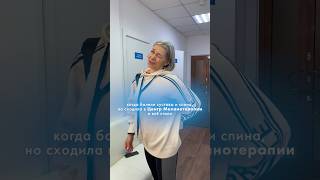 Терпеть боль или жить припеваючи Туту най кис ю на на на? А что выбираете вы?🙃 | Центр Механотерапии