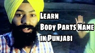 Learn Body Parts Name in Punjabi | Learn Punjabi Language