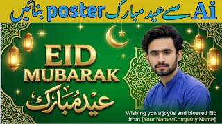 How To Edit Eid Mubarak Photo On Ai Google Gemini||Ai Eid Mubarak Photo Editing screenshot 3