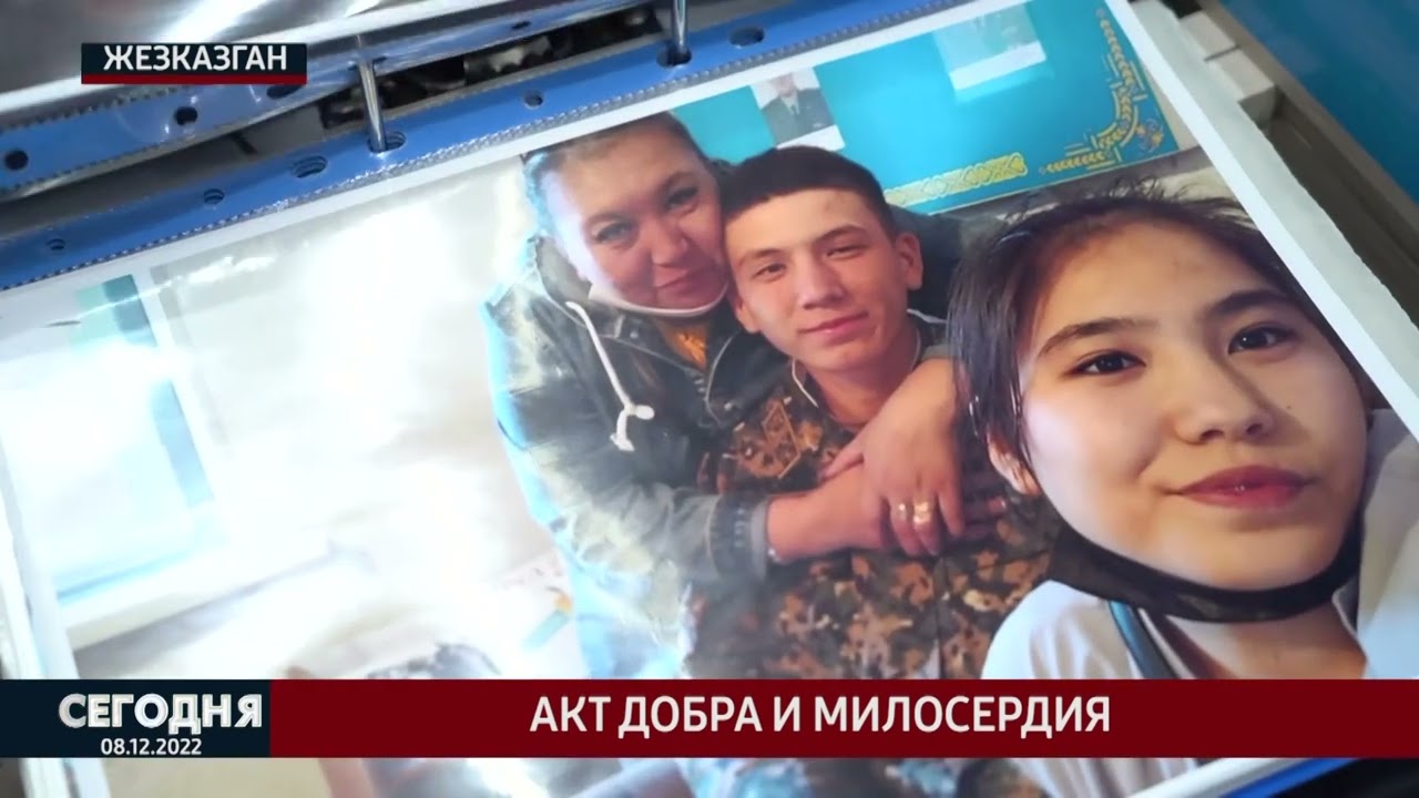 АКТ добра и милосердия