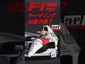 ＃F1グランプリ＃T-SQUARE＃THE SQUARE＃CASIOPEA # TRUTH＃CASIOPEA#トゥルース＃コンサート＃名曲 ＃歌謡曲＃昭和＃平成＃令和