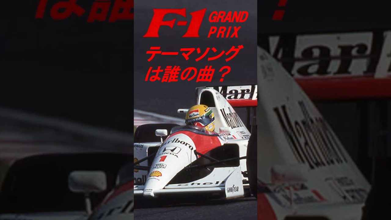 ＃F1グランプリ＃T-SQUARE＃THE SQUARE＃CASIOPEA # TRUTH＃CASIOPEA#トゥルース＃コンサート＃名曲 ＃歌謡曲＃昭和＃平成＃令和