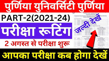 purnea university part2 exam date|purnea university ba part2 exam kab hoga|pu part2 exam routine