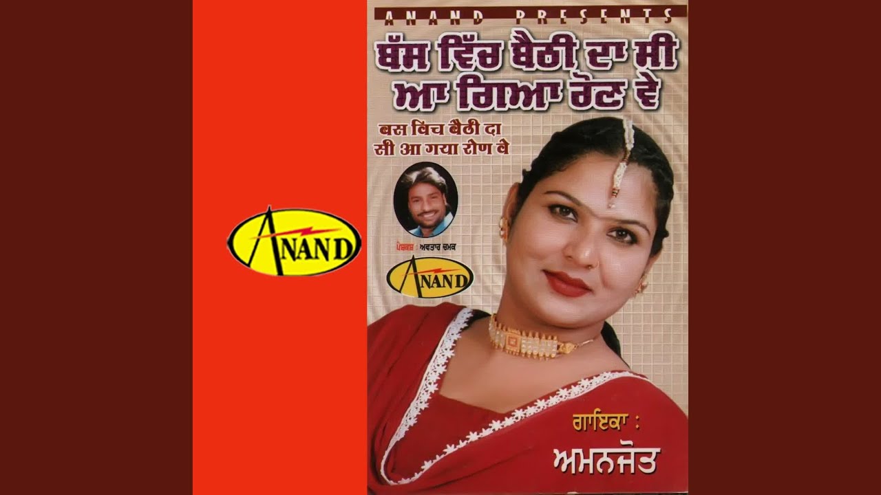 Bus Vich Baithi Da Se Aa Gya Ronn Ve