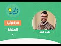 تلاوة رائعة مجودة من سورة آل عمران عبدالله الشمسي تلاوة رائعة مجودة من سورة آل عمران عبدالله الشمسي