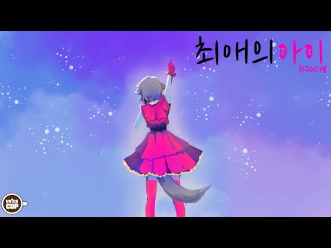 [더빙] 최애의 아이 PV